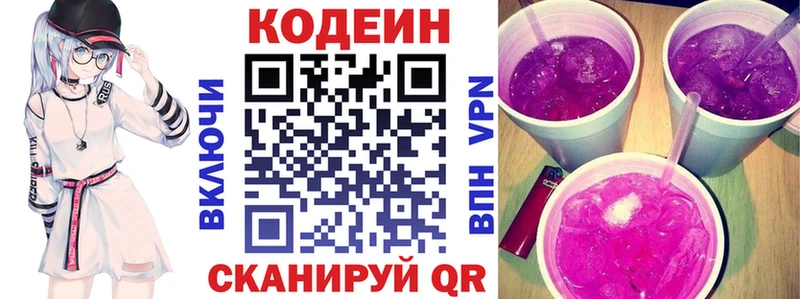 где можно купить наркотик  Жигулёвск  кракен ССЫЛКА  Codein Purple Drank 