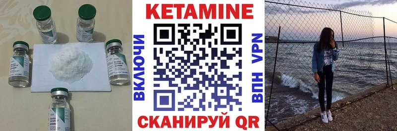 Кетамин ketamine  Жигулёвск 