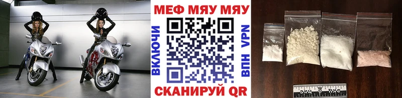 МЯУ-МЯУ mephedrone  Жигулёвск 