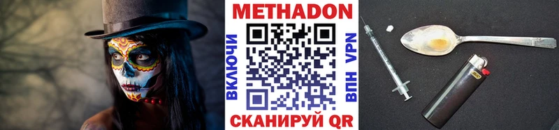 Метадон белоснежный  закладка  Жигулёвск 