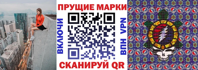 Марки N-bome 1,5мг Жигулёвск